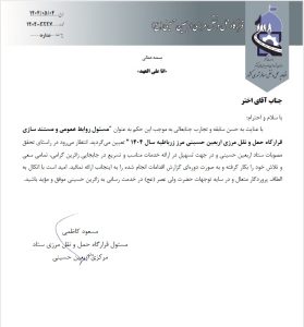 سیدمیثاق اختر