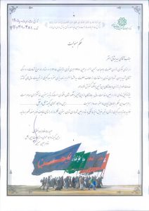حکم انتصاب سیدمیثاق اختر برای اربعین